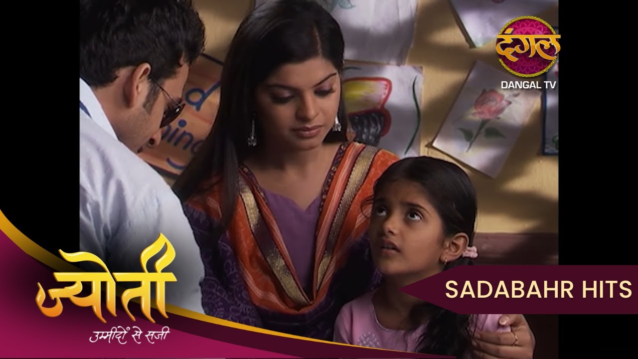 Jyoti | Jyoti का डर – बेटी रात भर बाहर | Full Episode 47 | Sadabahar Hits