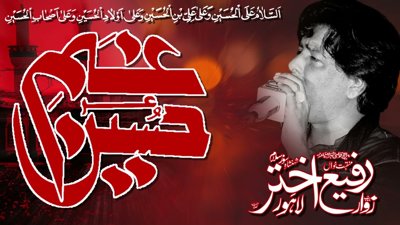 Hussain as Gham | Rafi Akhtar | Soz o Salam | 2024/1446 | Muharram | Salam Hazrat Imam Hussain as