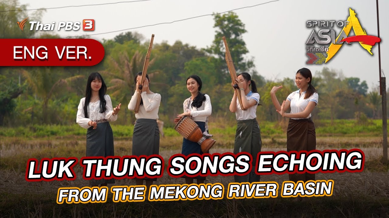 LUK THUNG SONGS ECHOING FROM THE MEKONG RIVER BASIN | Spirit of Asia