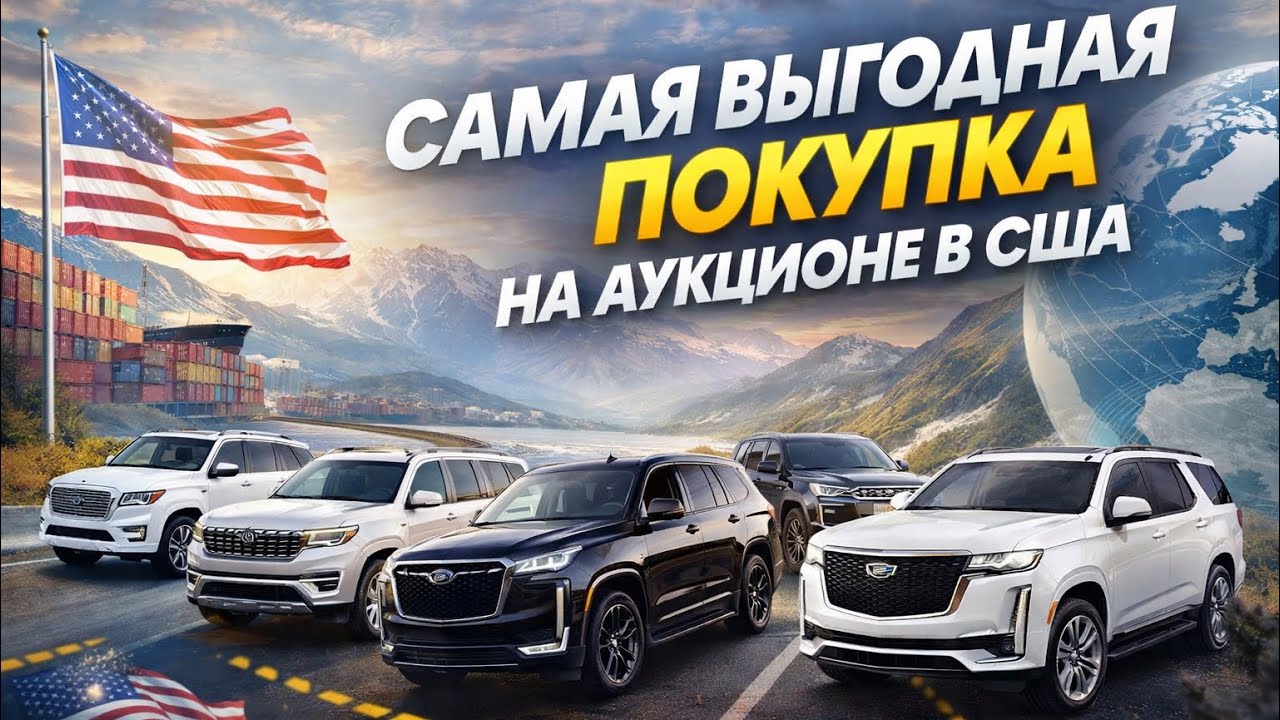 ПРЕМИУМ SUV ПО ЦЕНЕ НИЖЕ РЫНКА! Escalade, Lexus LX, Cayenne, Jeep Wagoneer, GMC — РЕАЛЬНЫЕ ЦЕНЫ
