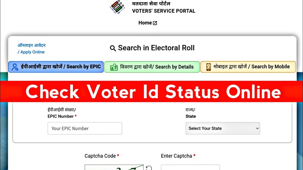 How to Check Voter ID Card Status Online