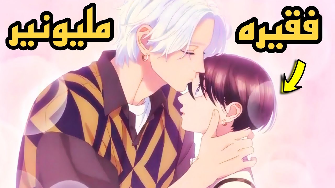 9️⃣بنت جميله كل الي يشوفها يفتكرها شاب  بس بيقع في حبها مليونير المدرسه 😱🔥