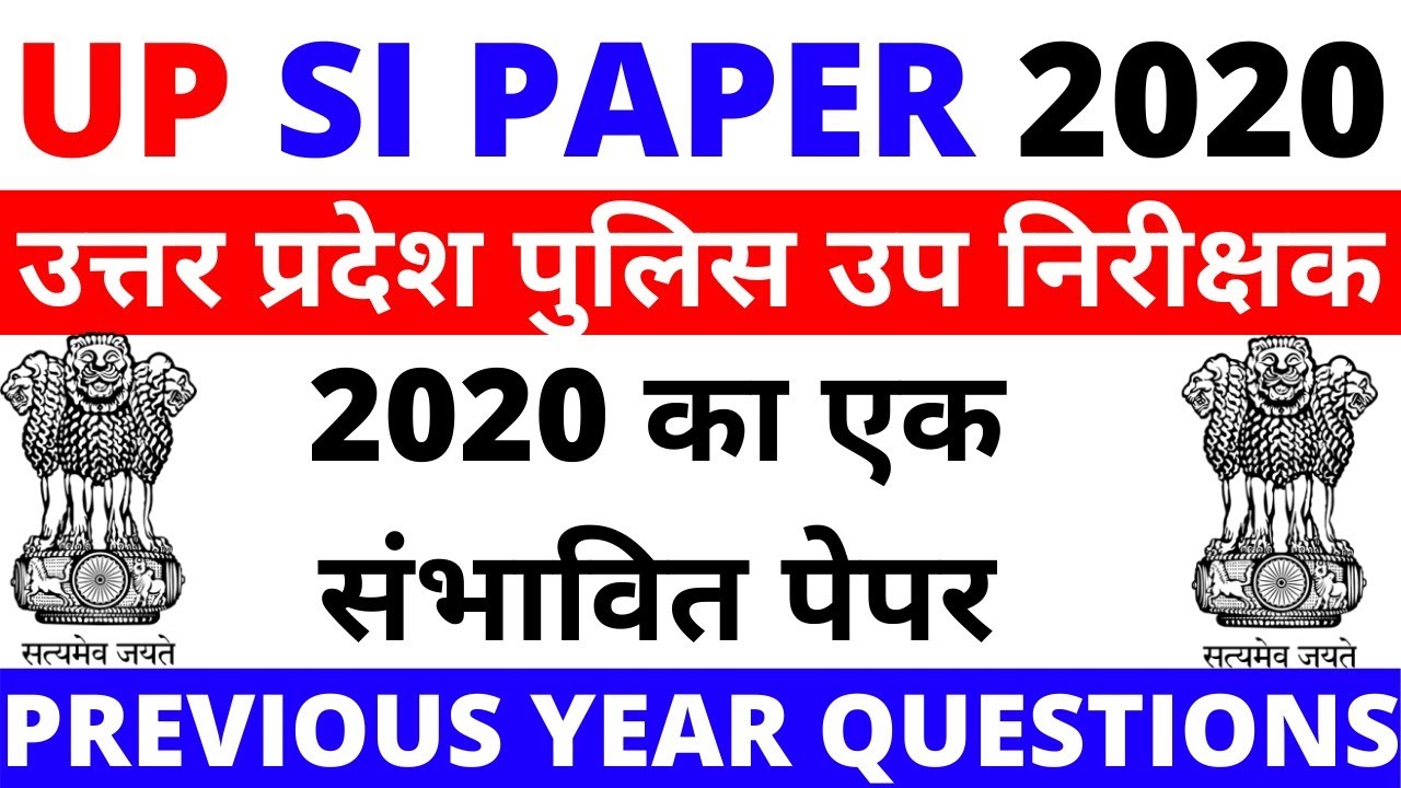 UPSI EXAM DATE EXPECTED PAPER 2020 | UP SI DAROGA BHARTI | UPSI EXAM PAPER 2020 LATEST QUESTIONS|BSA
