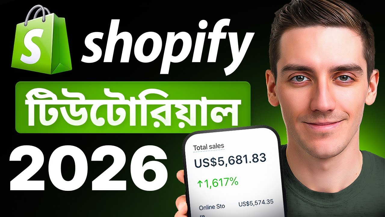 Shopify Tutorial for Beginners 2026 - Step by Step (in Bangla)