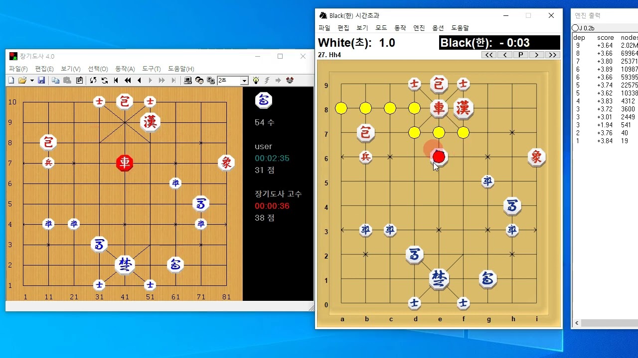 개인제작 엔진 vs 장기도사 고수 엔진 평가(윈보드 장기)