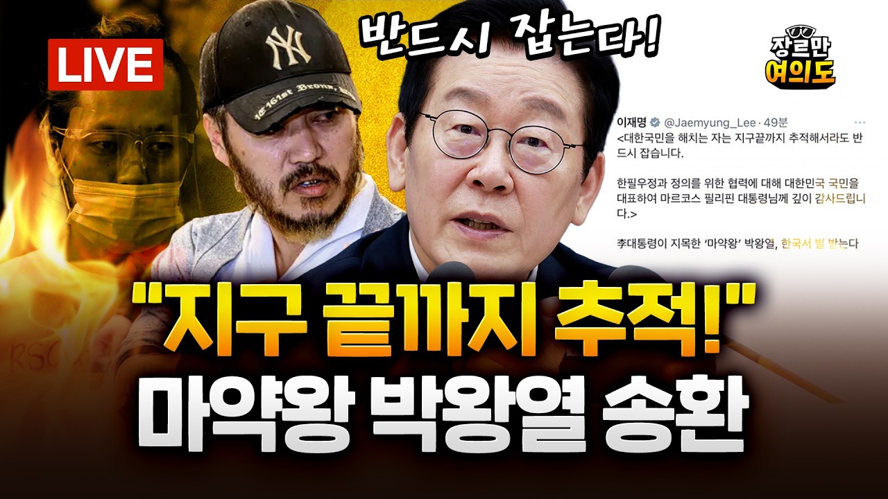 믿기 힘든 '김건희 무혐의' 처리 과정&hellip;검찰 다 짜여진 각본｜2026.03.25 Ep.613 다시보기