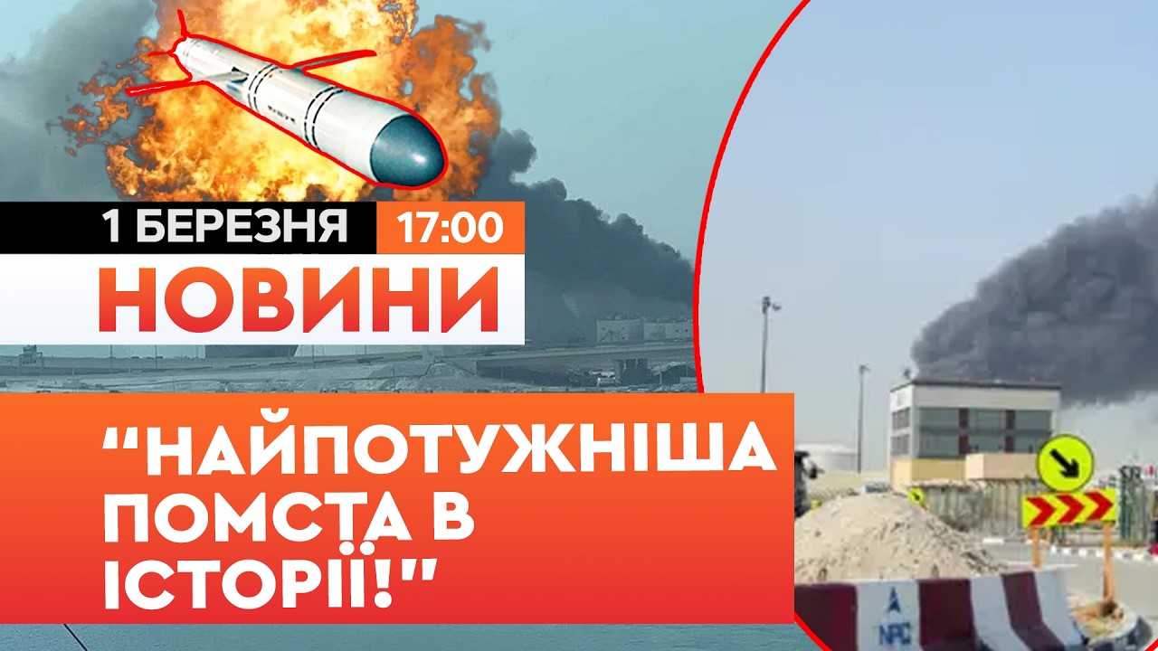 🚨 ПОГРОЖУЮТЬ ПОМСТОЮ! Іранські РАКЕТИ АТАКУВАЛИ британські БАЗИ на Кіпрі! | НОВИНИ