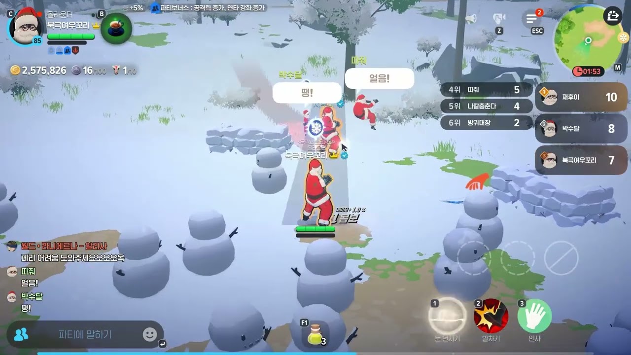 [컨텐츠_서브] 마비노기 모바일 길드 이벤트 눈싸움 결승전