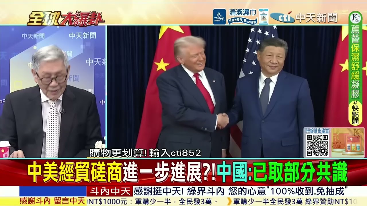 伊朗欲放行部分油輪過海峽!前提 石油人民幣結算 美武器後勤拉警報!戰略失據!美求中礦產稀土讓步 @ctitalkshow