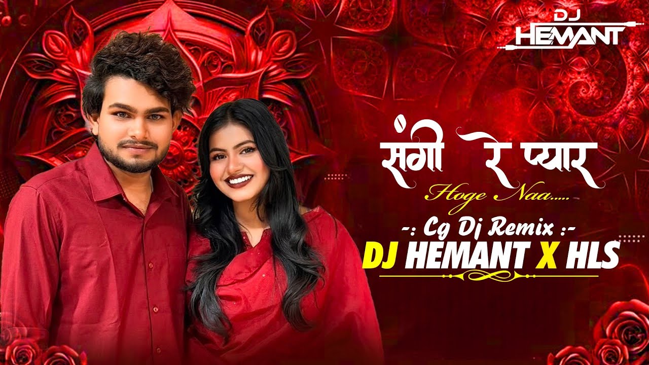 Sangi Re Pyar Hoge Na || Cg Instagram Trending Song || Cg Song Dj || Dj Hemant x Hls Remix 2k26