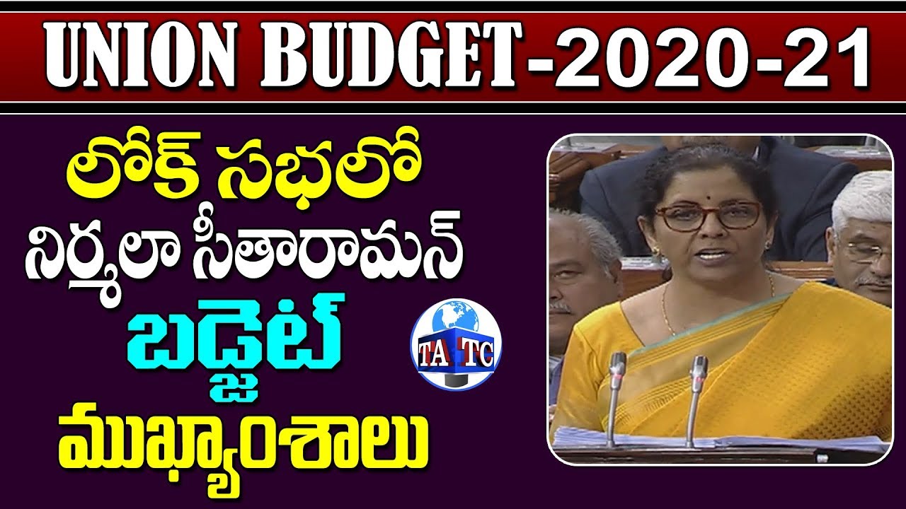 Union Budget 2020-21 LIVE Highlights | Finance Minister Nirmala Sitharaman | PM Modi | Andhra TV