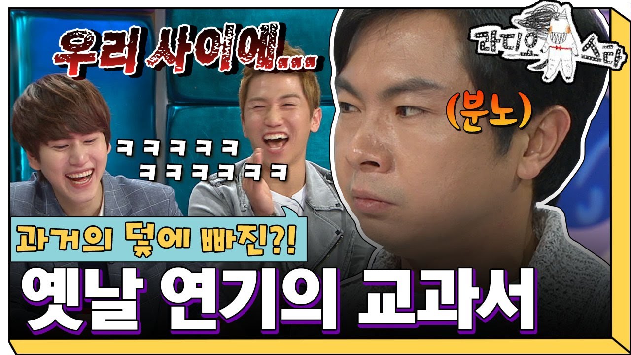 [라디오스타] “우리 사이에 통성명은 필요 없을 거 같은데?” 📽과거의 덫에 빠진?!  ‘심이영&이홍기&백진희&임원희’’ 2편 MBC20130522방송