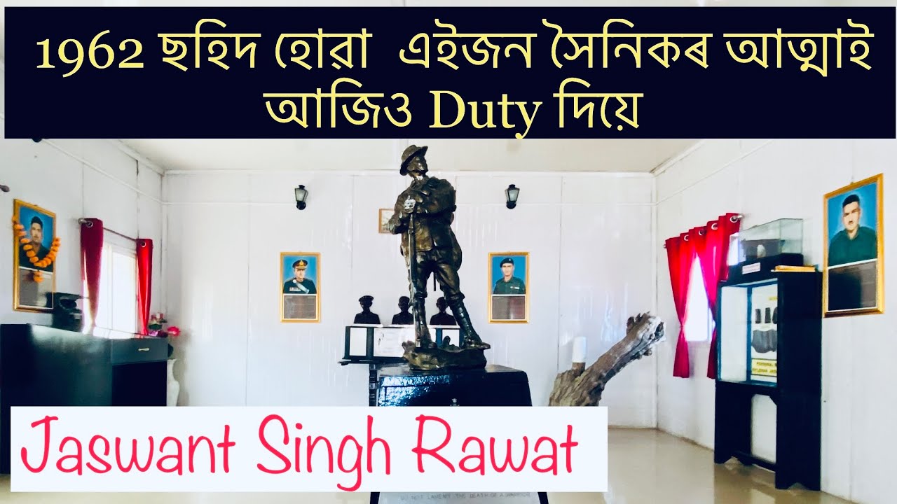 Jaswant Singh Rawat | Jaswantgarh  War Memorial | টাৱাং | Tawang 2021 - Episode 11