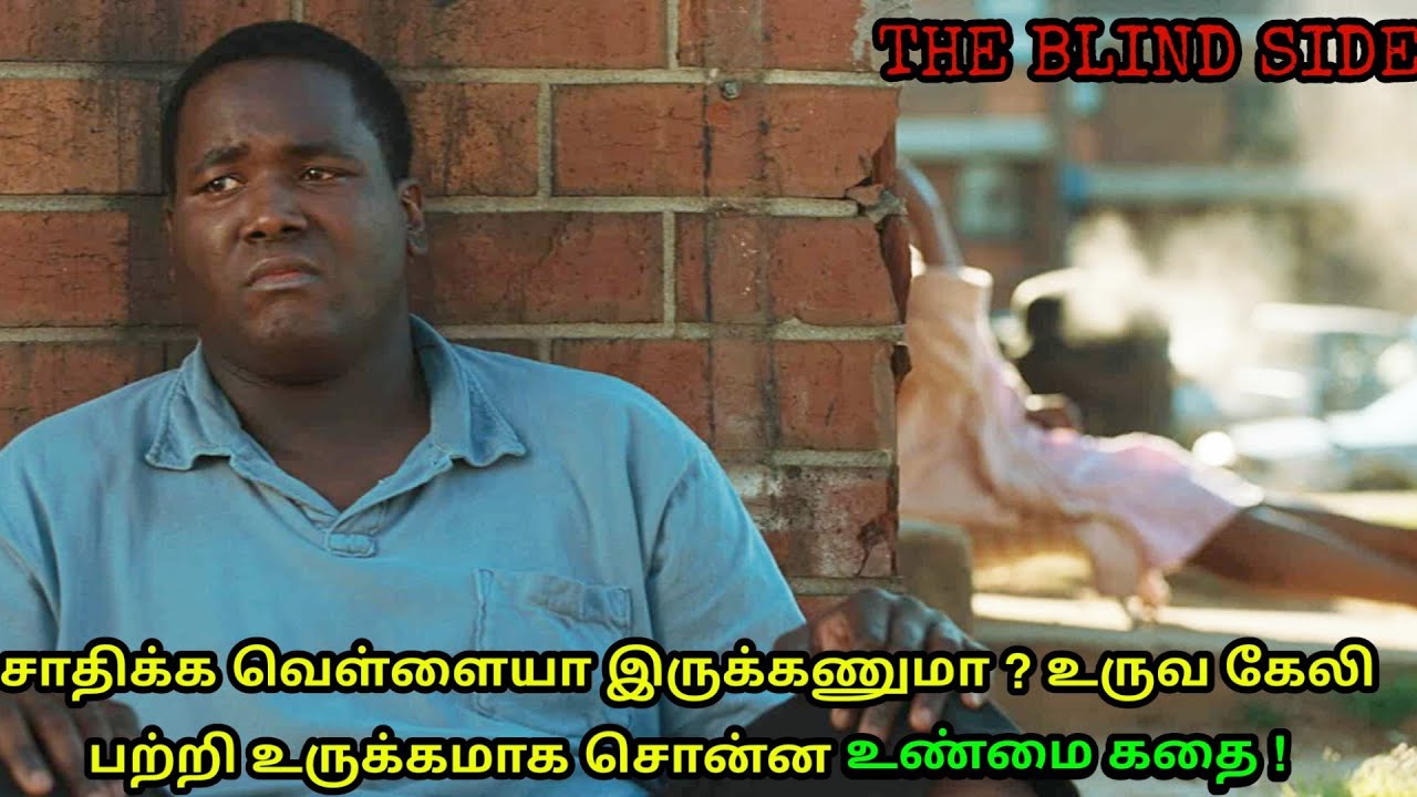 உருவ கேலி பற்றி உருக்கமாக சொன்ன உண்மை கதை ! | Mr Hollywood | தமிழ் விளக்கம்