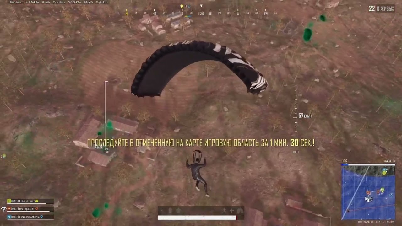 Топ на Парамо в PUBG