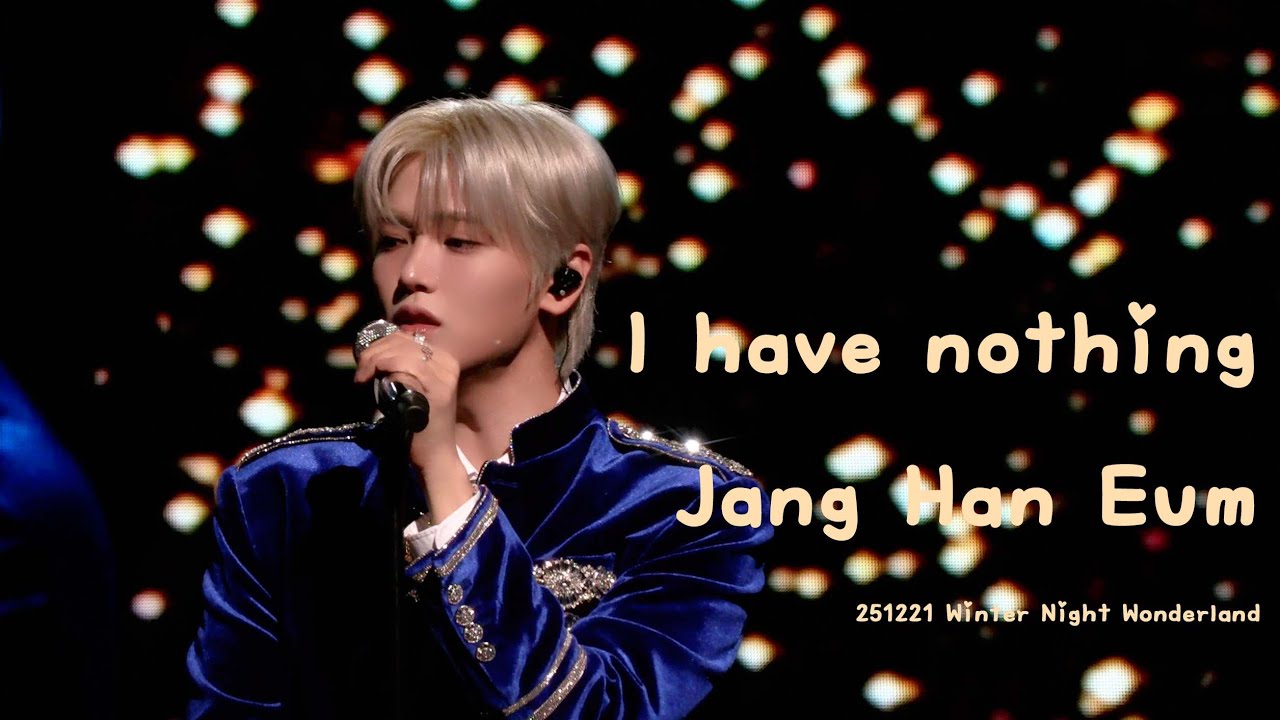 [장한음] I have nothing I 251221 Winter Night Wonderland