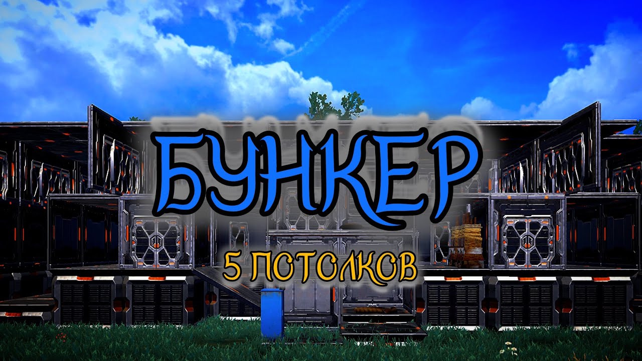 ГАЙД на БУНКЕР 5 потолков | Last Island of Survival #lios #ldrs #rustmobile