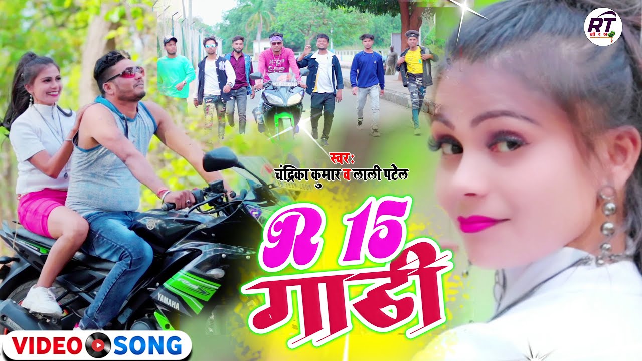 VIDEO- R15 Gadi ( R15 गाड़ी ) Chandrika Kumar Khortha Song 2023 | Ft. Razz Bhai , Soni Thakur
