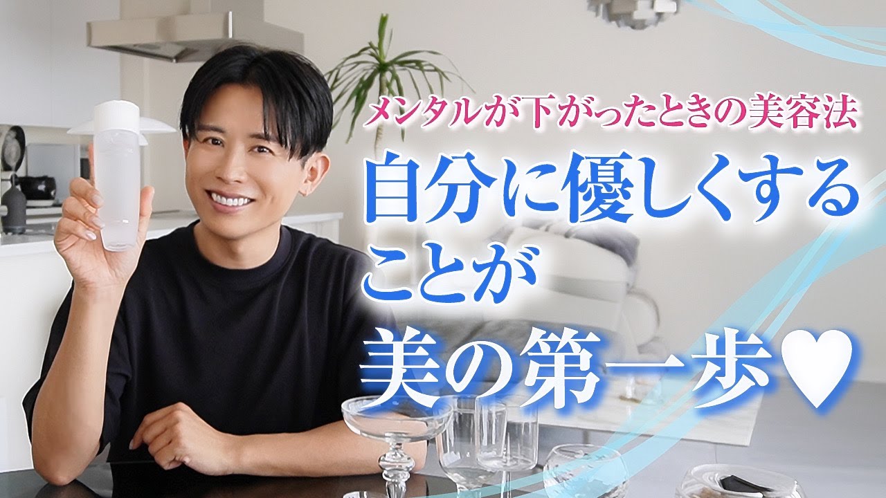 【セルフケア】新生活のメンタル下がる時こそ見て！小田切ヒロ流“整える美容”大全✨生活習慣・インナーケア・腸活・スキンケアまで全部教えるわ🤍