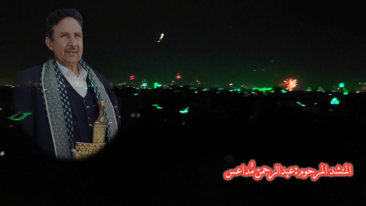 صلوا على من جاء بالبينات