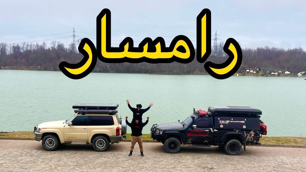 كشته في ايران رحلة 10 كيلو