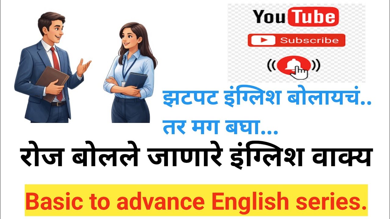 💯 Daily Use English Sentences | Learn Daily Use English Sentences step-by-step | English speaking