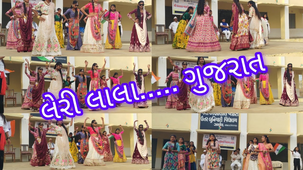 લેરી લાલા@ગુજરાત@શ્રી અંબાલાલ વ્યાસ ઉ. બુ વિ. ઝાલોદ