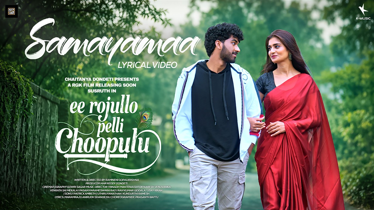Samayama Lyrical Video | Ee Rojullo Pelli Choopulu | Susruth Dondeti | Pooja Kendre |Love Songs 2026
