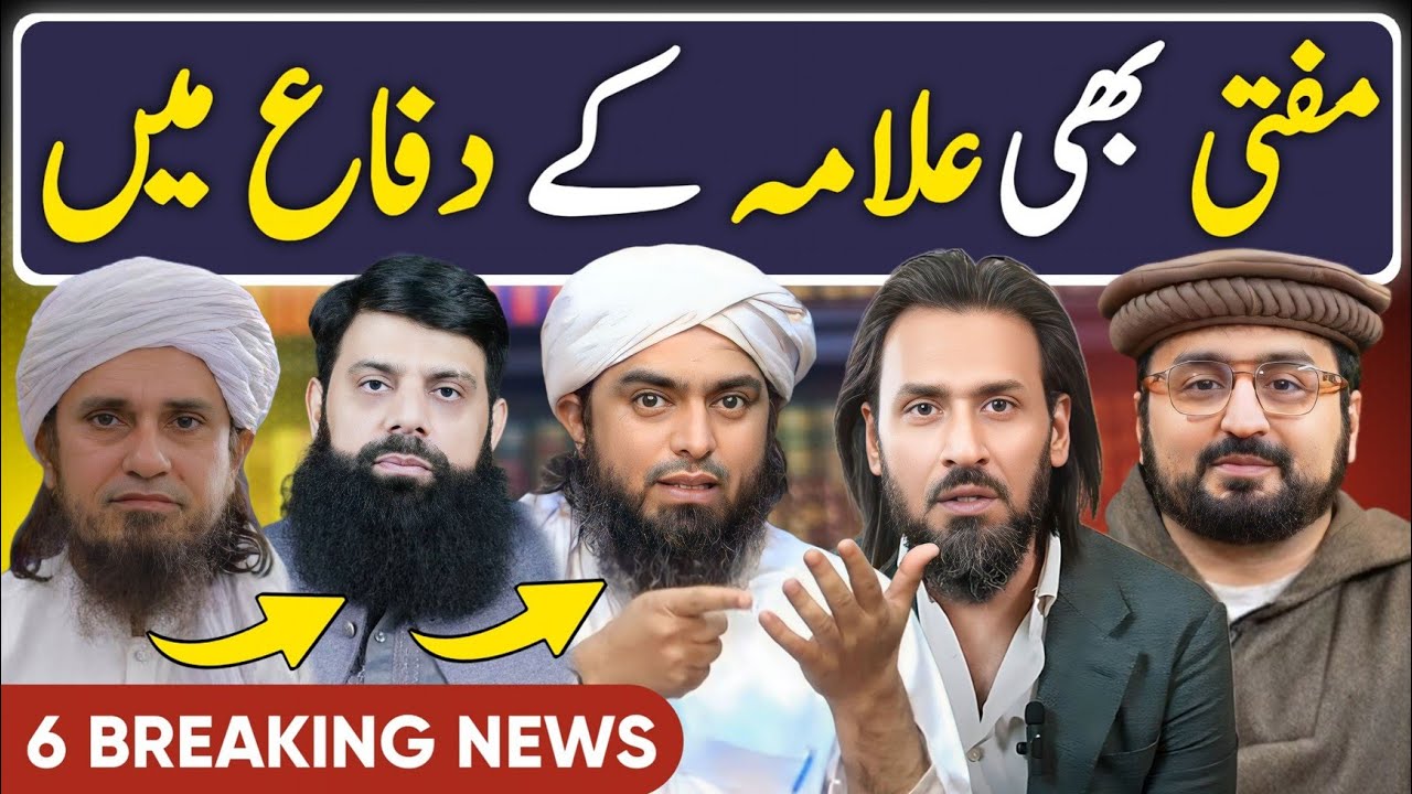 Engineer Muhammad Ali Mirza | Mufti Tariq Masood on Hisham Elahi Zaheer BREAKFAST | Sahil Adeem 