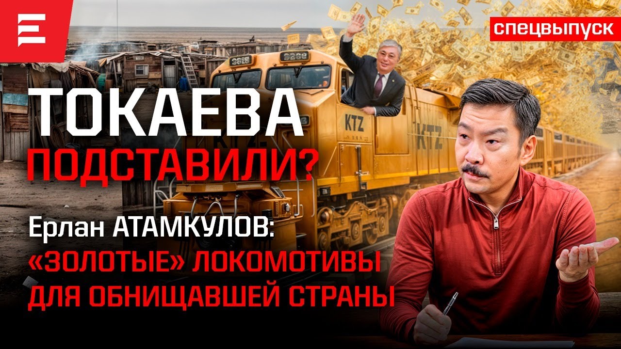 Мамин при делах. Россия нагнула Казахстан. Политсделка: миллиарды на ветер. Американский след