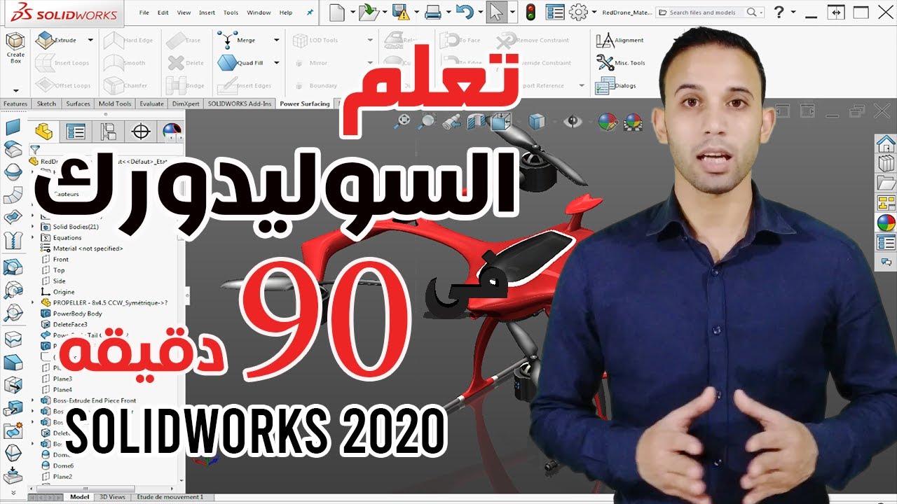 Course Solidworks 2020 | تعلم برنامج السوليدورك بالعربى فى أقل من 90 دقيقة فقط