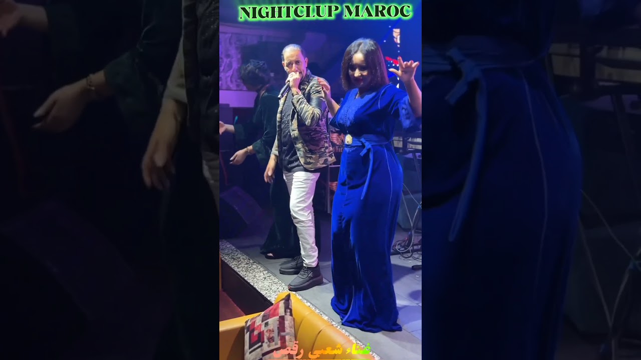 سهرة جديدة  اغاني شعبي مع فرقة شيخات جوك في ملاهي مغرب 2026 DANCE LIVE