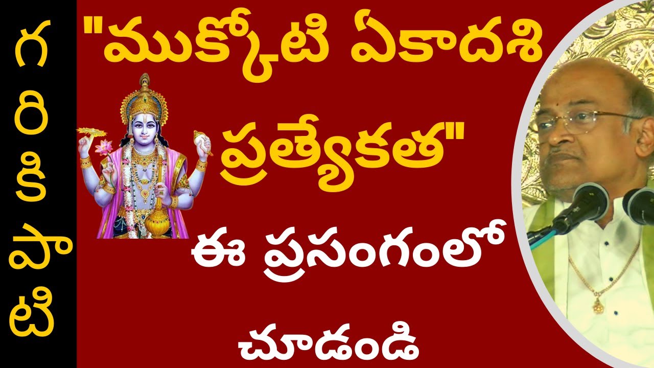 Molla Ramayanam | Part 1 | మొల్ల రామాయణం | Garikapati Narasimha Rao Latest Speech| Pravachanam| 2020