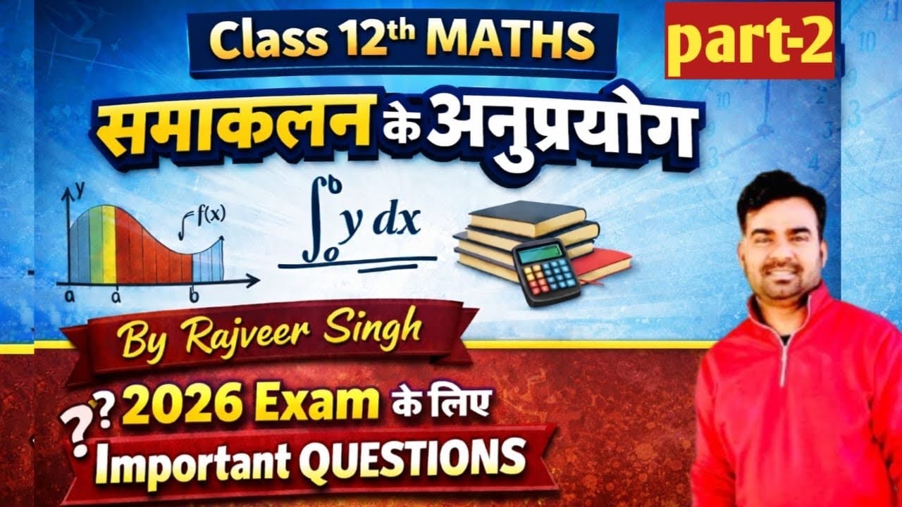 Rbsc maths class 12 chapter 8 important question for 2026 exam part-2