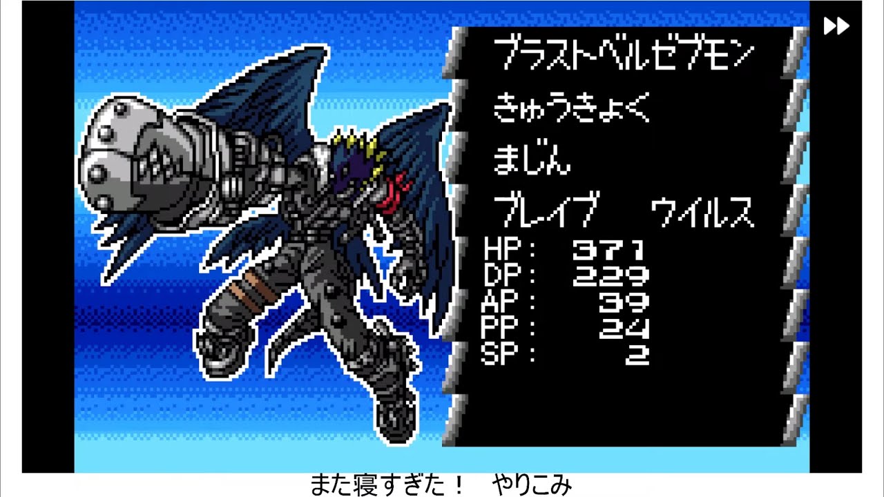 バグでカオスフレア拝む【デジモンテイマーズ ブレイブテイマー】