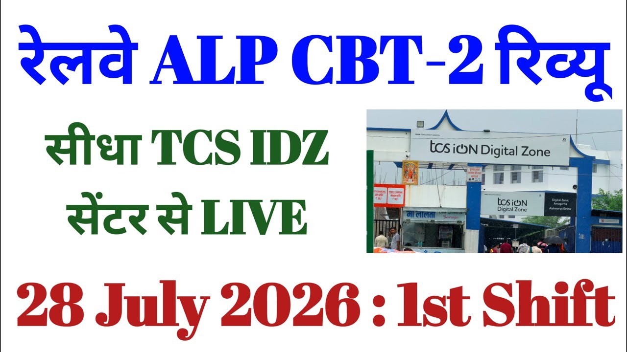 Railway ALP CBT -2 Exam Review & Analysis || Today 28 July 2026 : 1st Shift Question Paper Pattern..