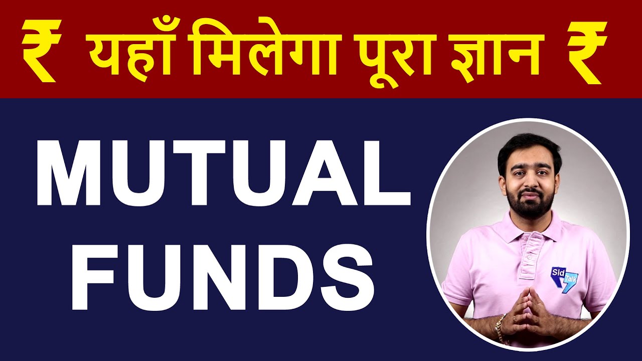 Mutual Fund Beginners Guide 2025 in Hindi | How Mutual Funds Earn Money? | Reality of Mutual Funds