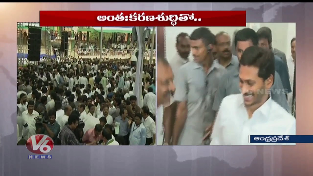 All Arrangements Set For YS Jagan Swearing-in Ceremony In Indira Gandhi Stadium | V6 News