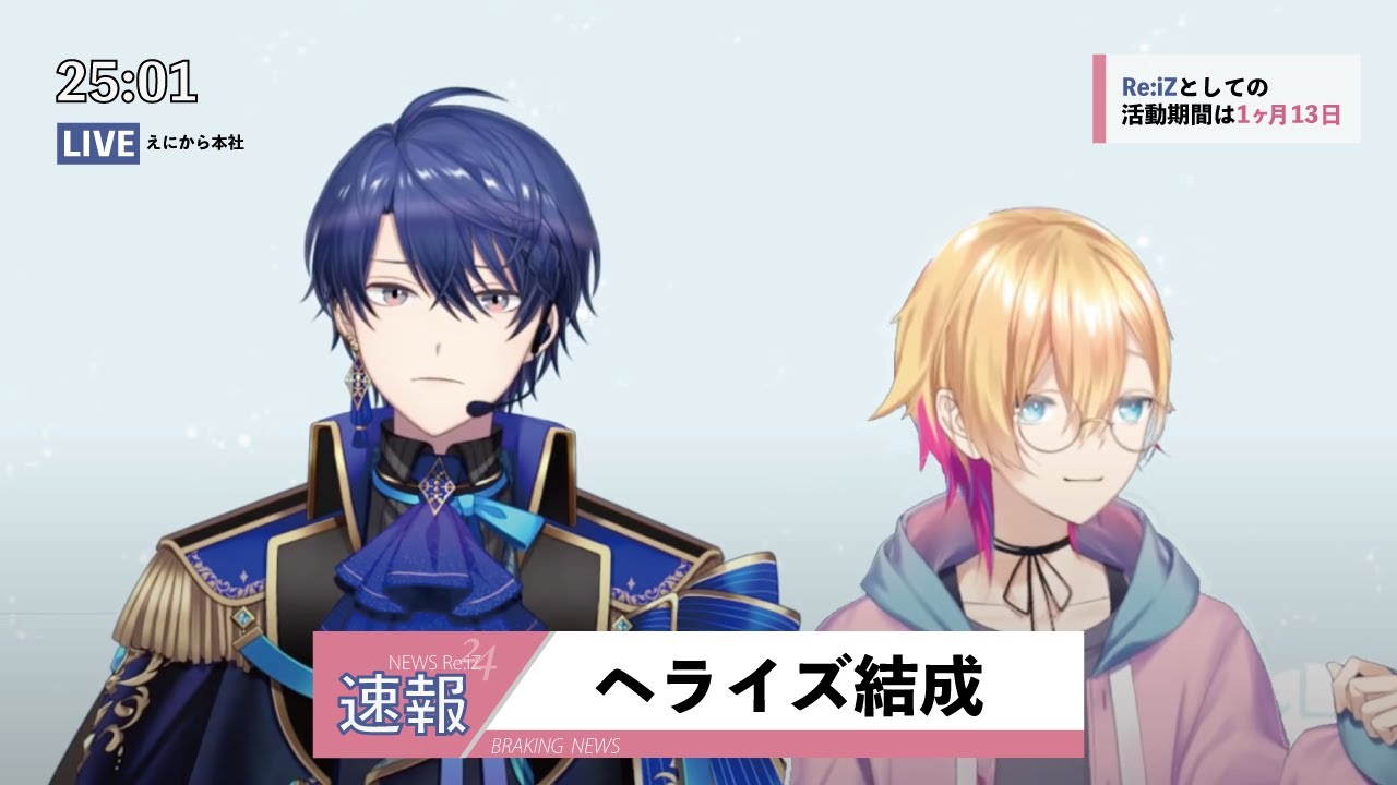 【にじさんじ/Re:iZ切り抜き】実は2人ともメンヘラだったRe:iZ【成瀬鳴/春崎エアル】