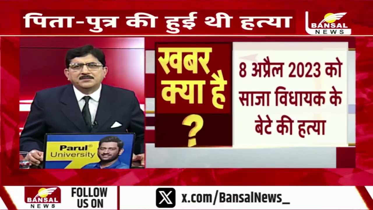 बलरामपुर में बुजुर्ग की मौत पर बवाल, CM ने कहा- 'किसी को बख्शा नहीं जाएगा'