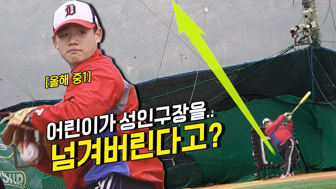 14살이 잘해봤자? 이 선수는 다릅니다..