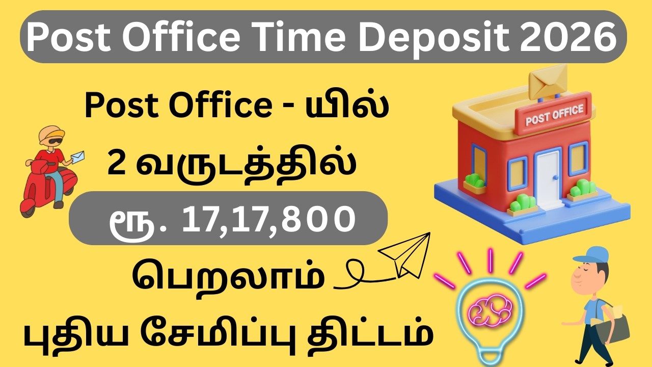 Post Office TD 2 Years 2026  Safe Investment Plan  Latest Interest Rate Tamil