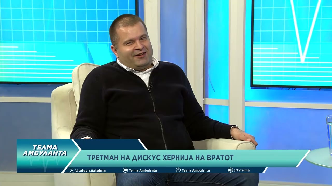 Д-р Миленко Костов: Третман на дискус хернија на вратот