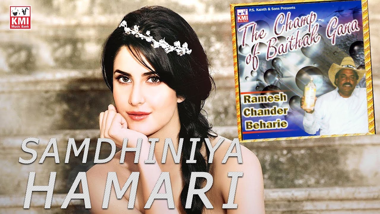 Bhaitak gana | Ramesh Chander Biharie | Samdhiniya Hamari | KMI
