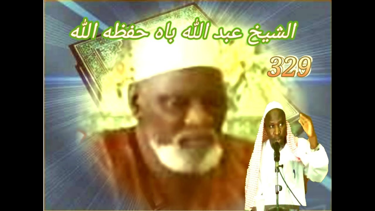 Cheikh Abdoulaye Ba City Qestions et Réponses (329) 18ème de Juillet