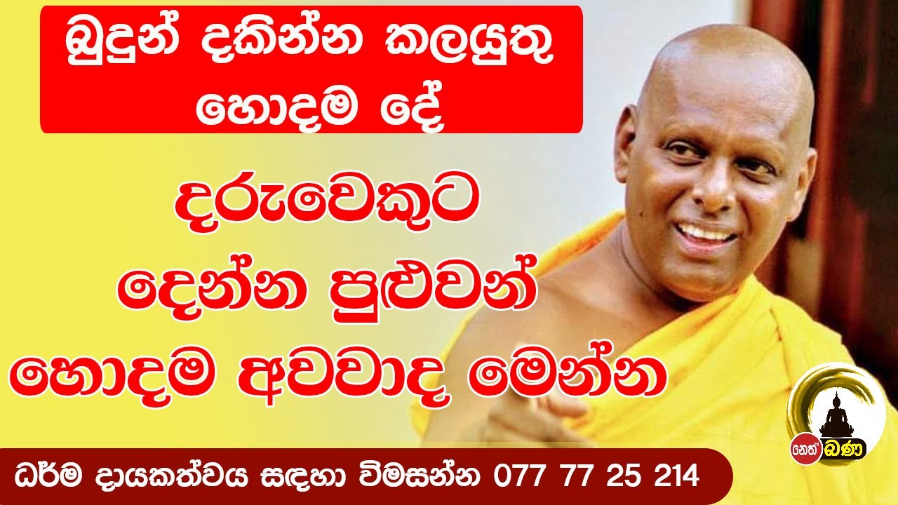 AGALAKADA SIRISUMANA HIMI-2024 06 07/ Nethfm Bana