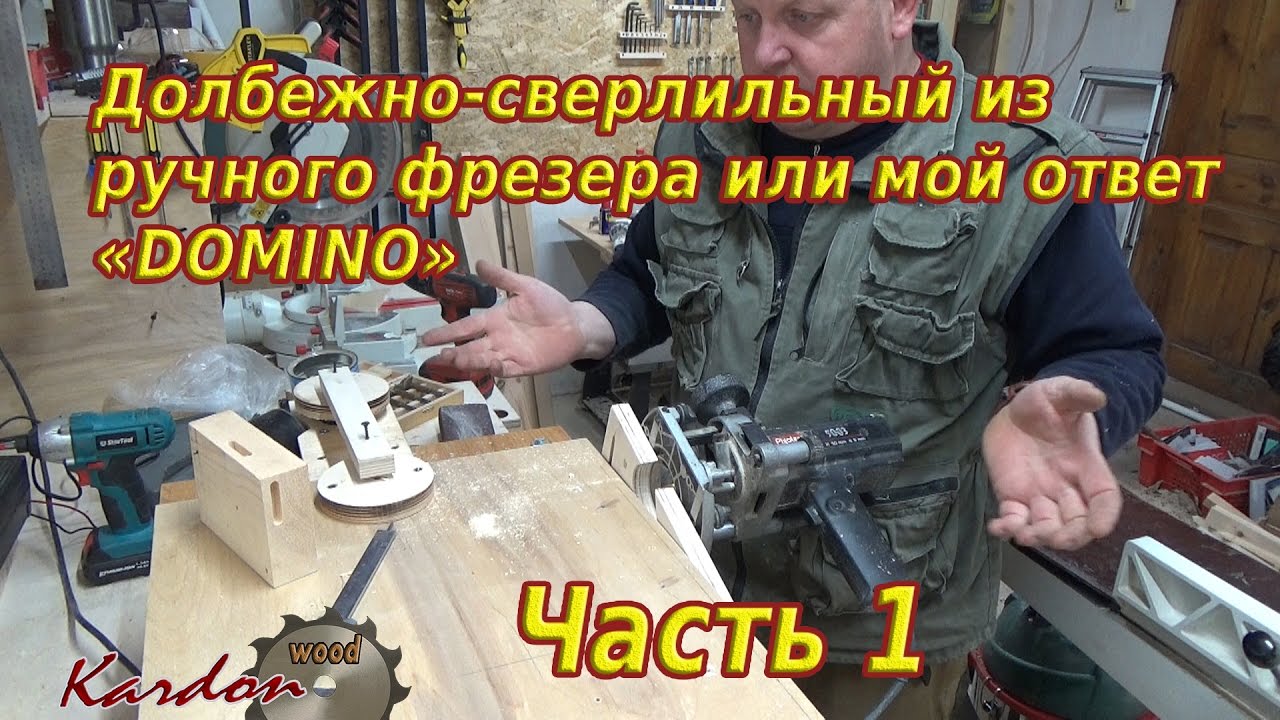 Долбежно-сверлильный станок из ручного фрезера или мой ответ 