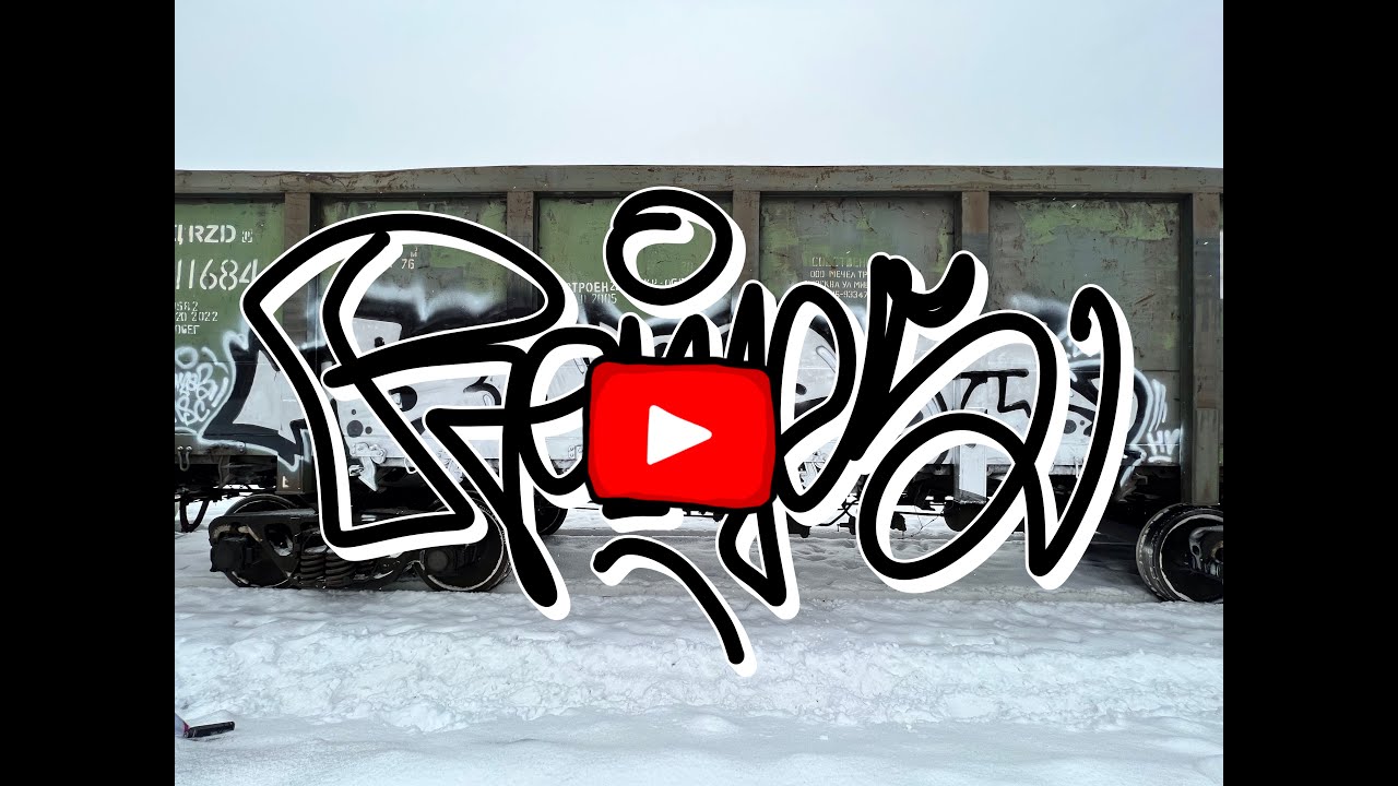 Freight Train Graffiti. Remes Tnsc