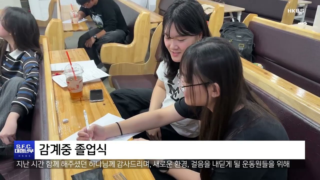 [해광교회] 영상광고 1월 첫째주 (2025.01.04.)
