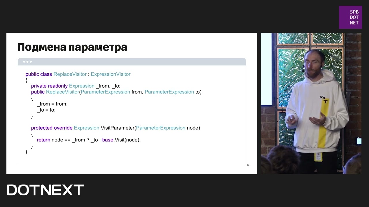 Денис Цветцих «LINQ Expressions: искусство запрашивать данные»